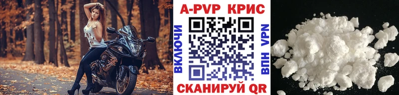 Альфа ПВП Crystall  Купить закладки  Алексин 