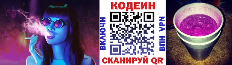 Кодеиновый сироп Lean Purple Drank  Купить где  Алексин 