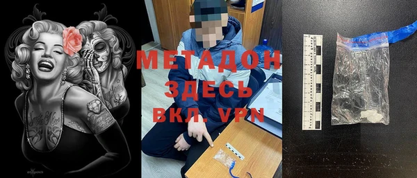 метамфетамин Бородино