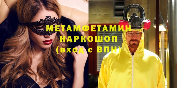 метамфетамин Бородино