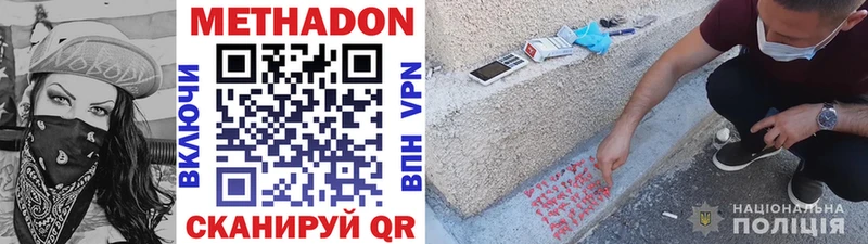 Купить закладки  Алексин  МЕТАДОН кристалл 